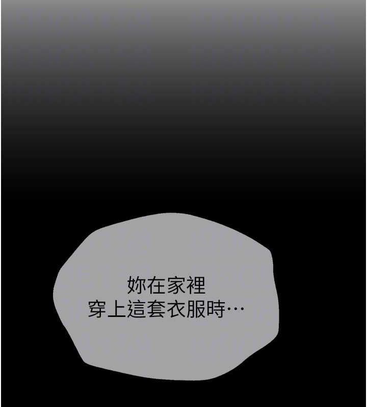 第8话-夜晚的街道上瀰漫着香气 - 第47.jpg页