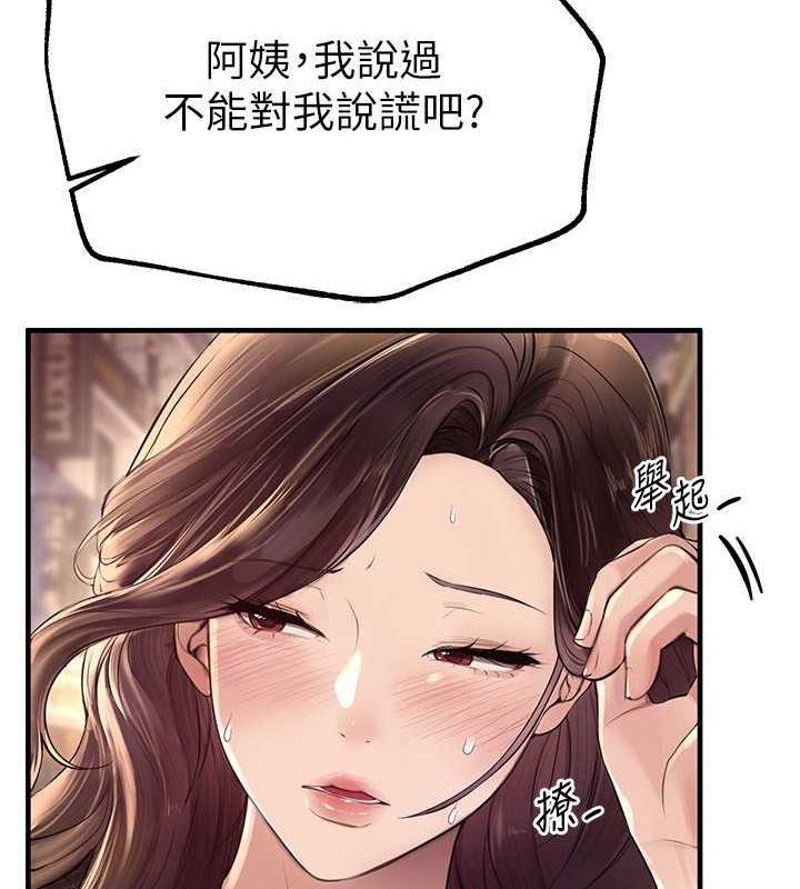 第8话-夜晚的街道上瀰漫着香气 - 第54.jpg页