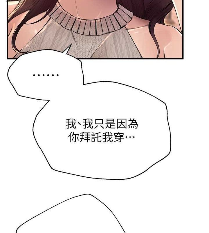 第8话-夜晚的街道上瀰漫着香气 - 第55.jpg页