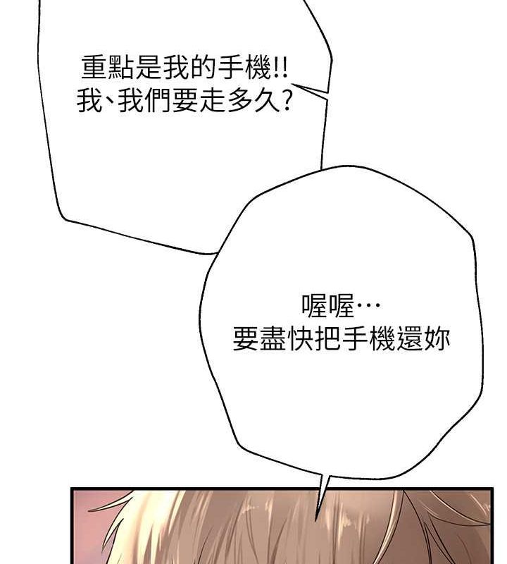 第8话-夜晚的街道上瀰漫着香气 - 第56.jpg页