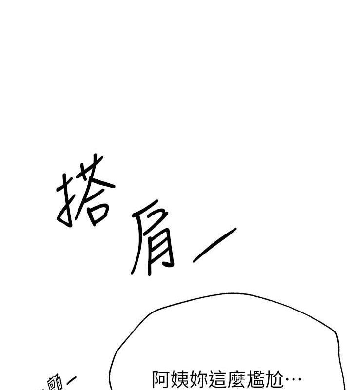 第8话-夜晚的街道上瀰漫着香气 - 第58.jpg页