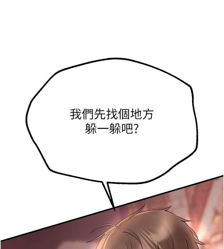 第8话-夜晚的街道上瀰漫着香气 - 第60.jpg页