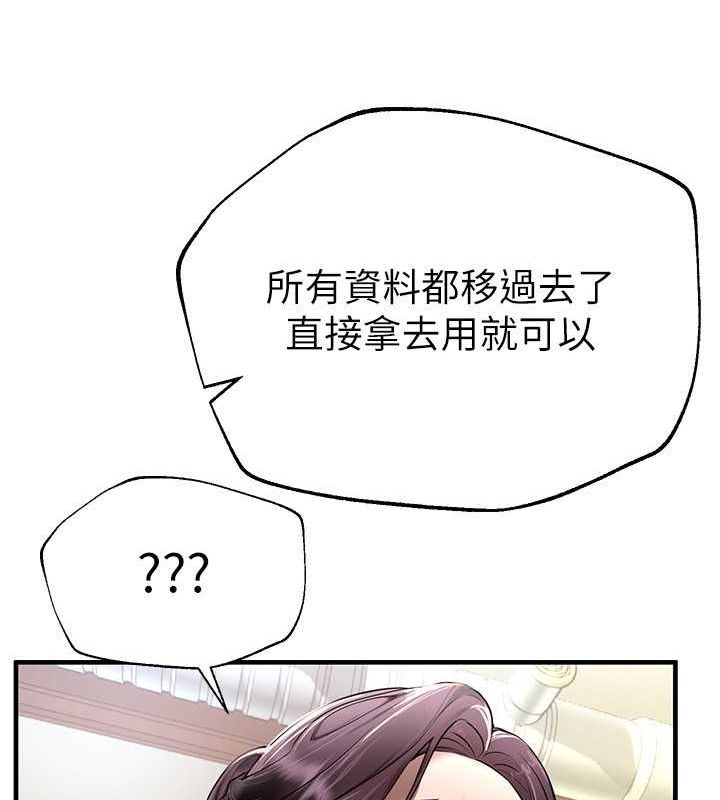 第8话-夜晚的街道上瀰漫着香气 - 第69.jpg页