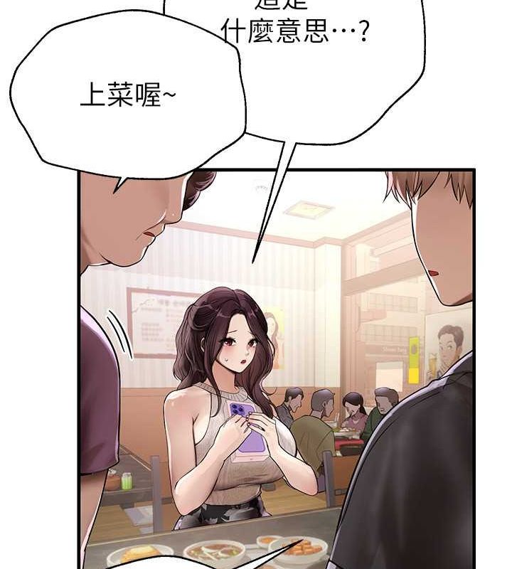 第8话-夜晚的街道上瀰漫着香气 - 第72.jpg页