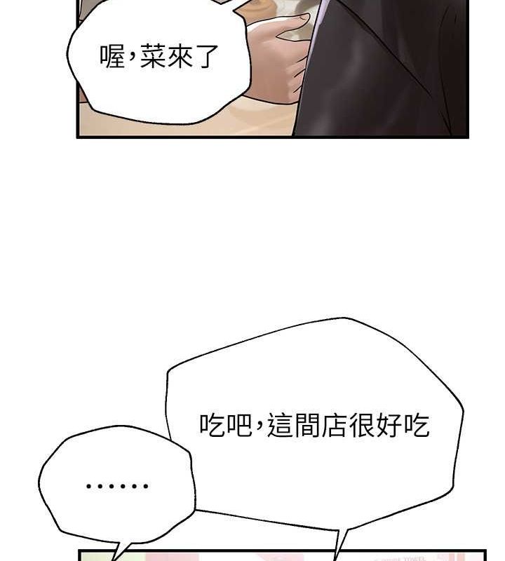 第8话-夜晚的街道上瀰漫着香气 - 第73.jpg页