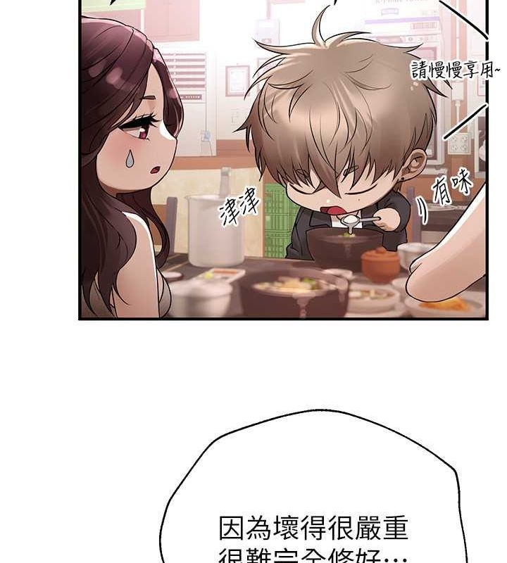 第8话-夜晚的街道上瀰漫着香气 - 第74.jpg页