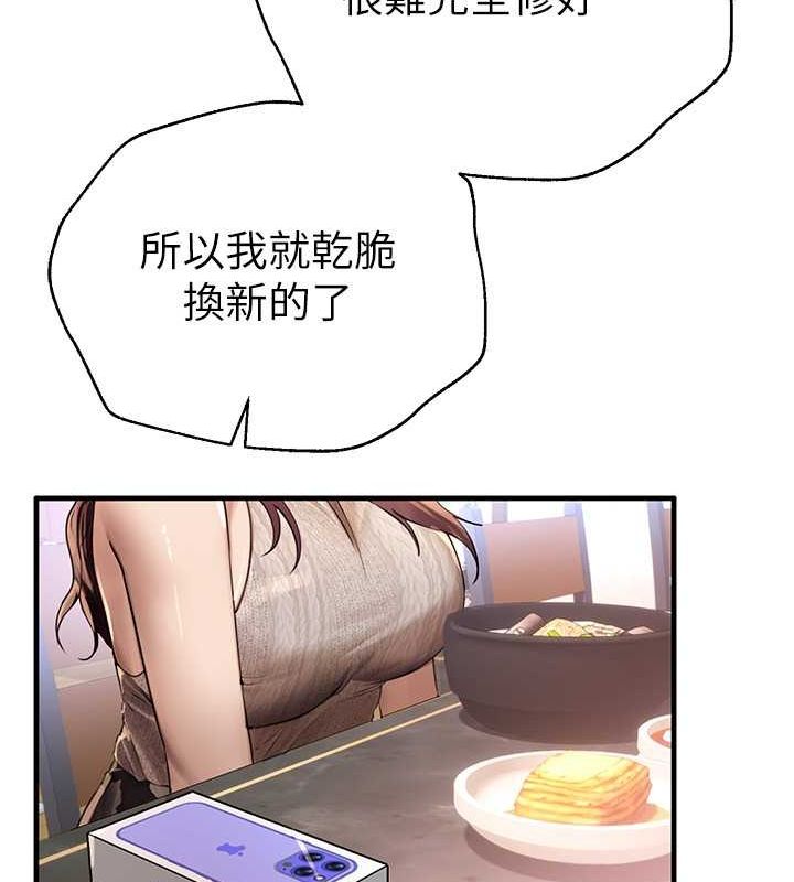 第8话-夜晚的街道上瀰漫着香气 - 第75.jpg页