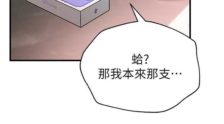 第8话-夜晚的街道上瀰漫着香气 - 第76.jpg页