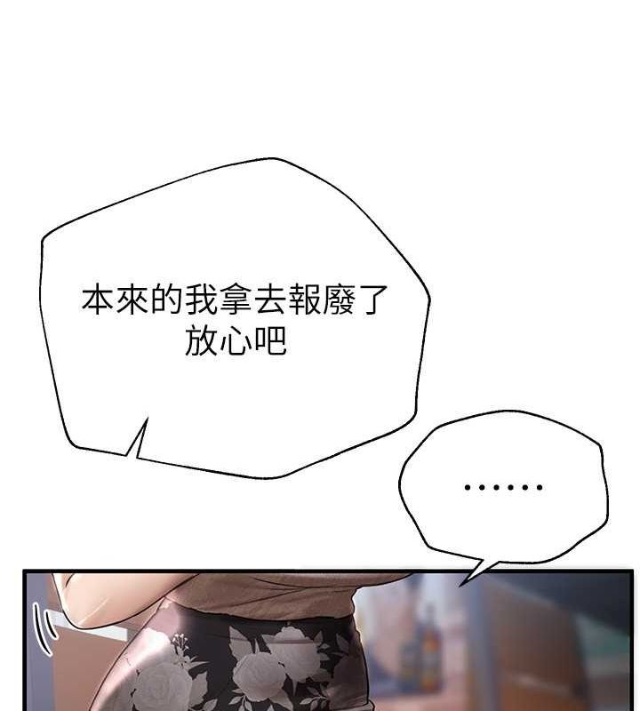 第8话-夜晚的街道上瀰漫着香气 - 第77.jpg页