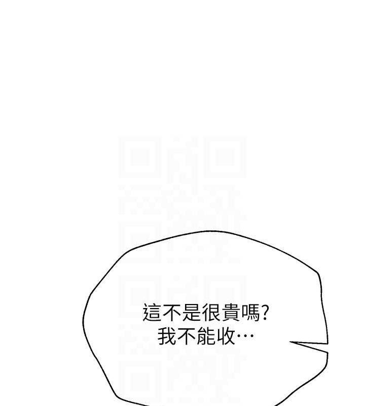 第8话-夜晚的街道上瀰漫着香气 - 第79.jpg页