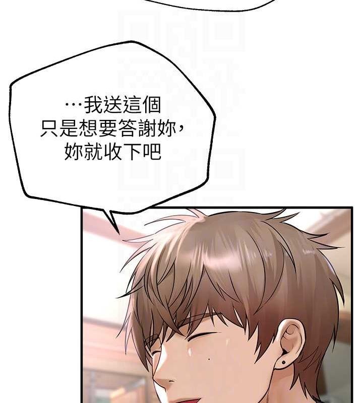 第8话-夜晚的街道上瀰漫着香气 - 第80.jpg页