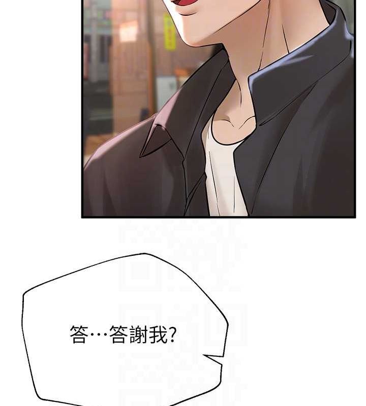 第8话-夜晚的街道上瀰漫着香气 - 第81.jpg页