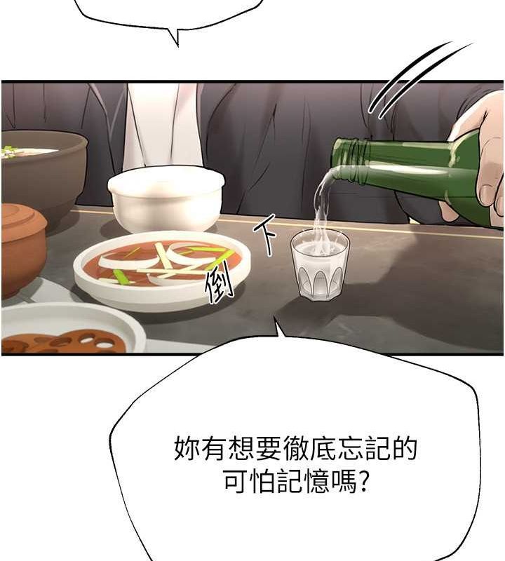 第8话-夜晚的街道上瀰漫着香气 - 第90.jpg页