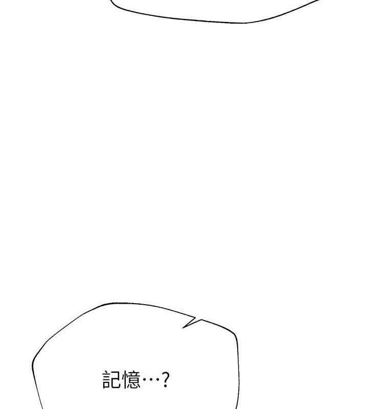 第8话-夜晚的街道上瀰漫着香气 - 第91.jpg页
