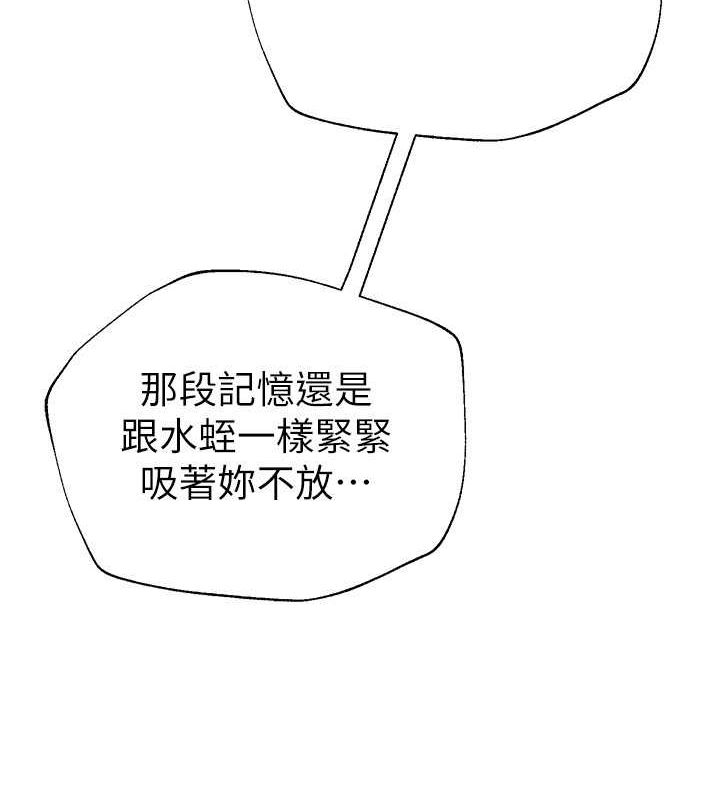 第8话-夜晚的街道上瀰漫着香气 - 第93.jpg页