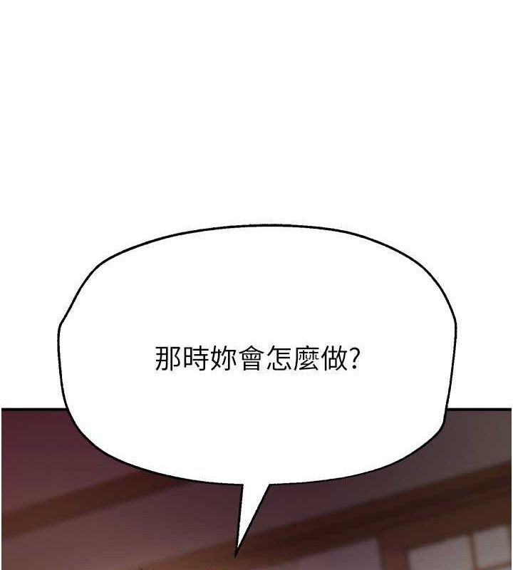 第8话-夜晚的街道上瀰漫着香气 - 第94.jpg页