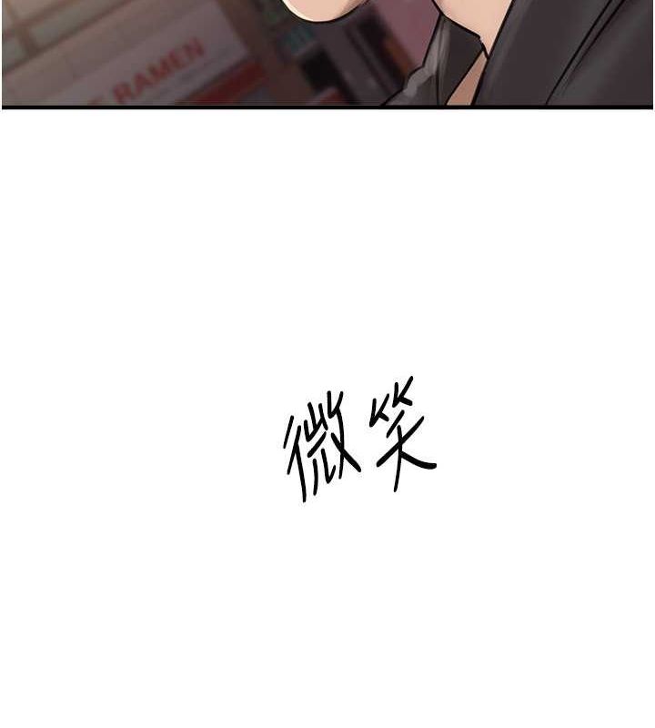 第8话-夜晚的街道上瀰漫着香气 - 第104.jpg页