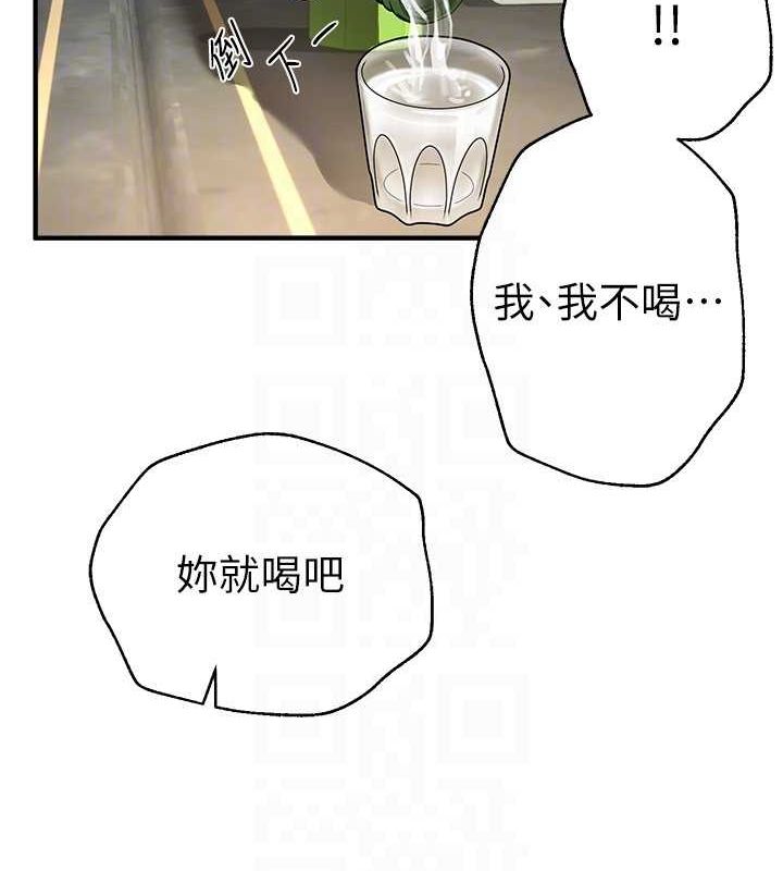 第8话-夜晚的街道上瀰漫着香气 - 第106.jpg页