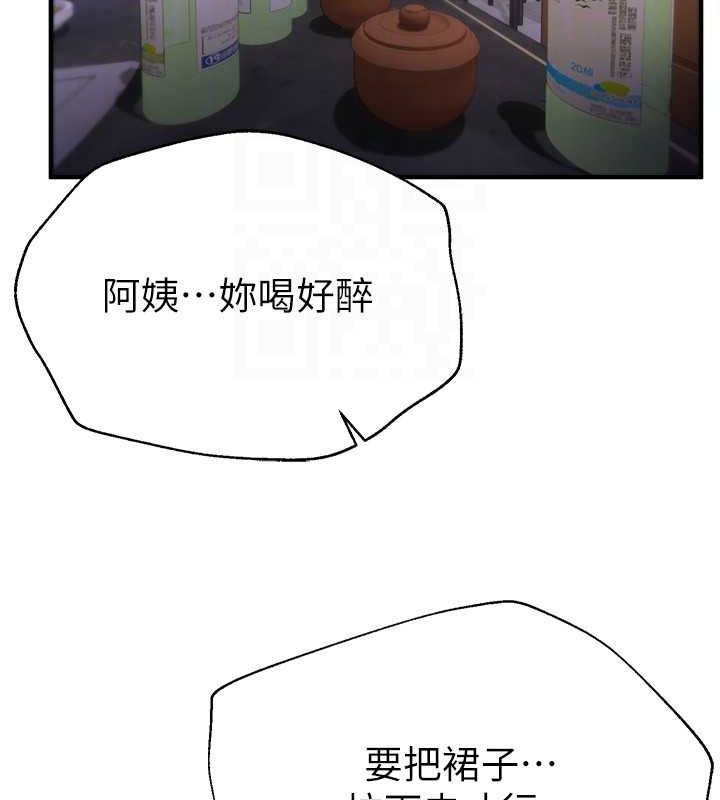第8话-夜晚的街道上瀰漫着香气 - 第125.jpg页