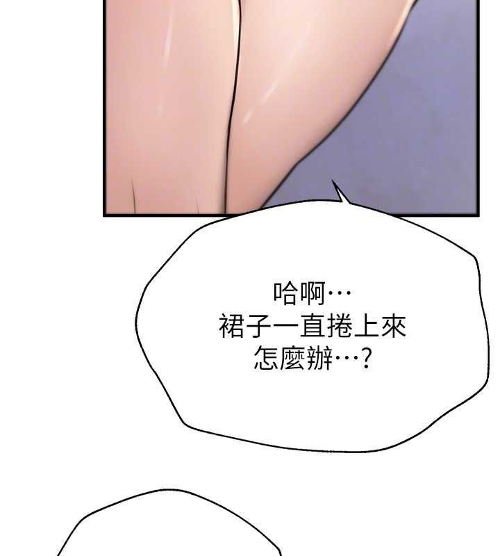 第8话-夜晚的街道上瀰漫着香气 - 第127.jpg页
