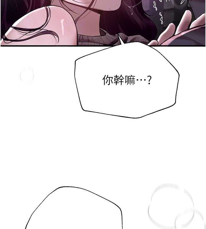 第8话-夜晚的街道上瀰漫着香气 - 第145.jpg页