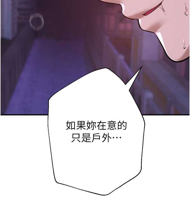 第8话-夜晚的街道上瀰漫着香气 - 第147.jpg页