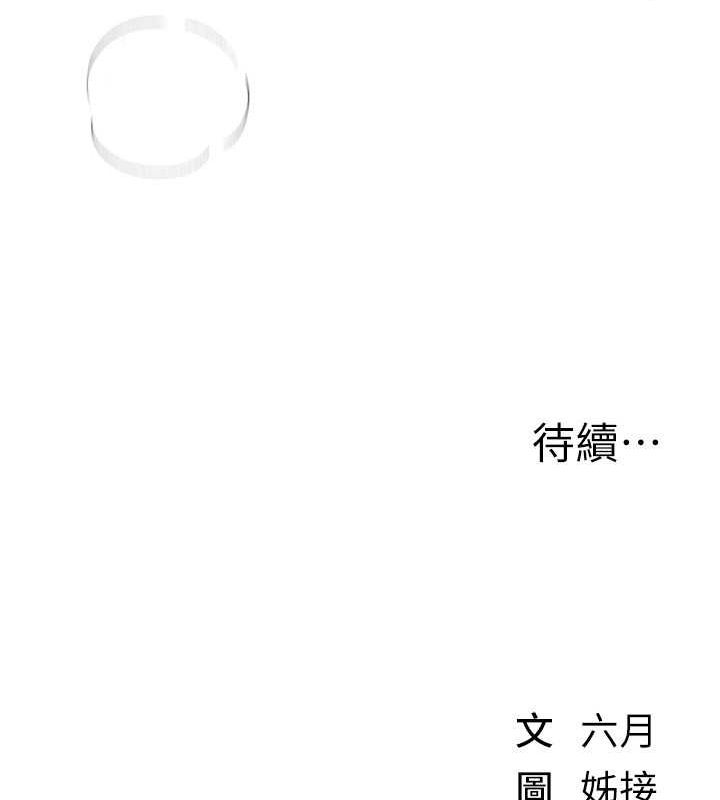 第8话-夜晚的街道上瀰漫着香气 - 第160.jpg页