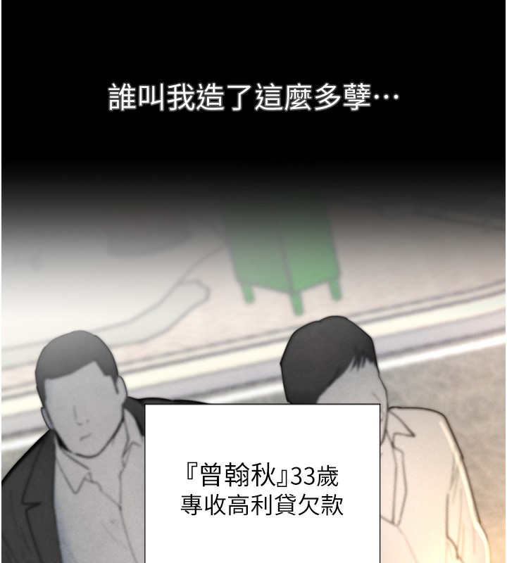 第1话-讨债界炮王的重生 - 第11.jpg页