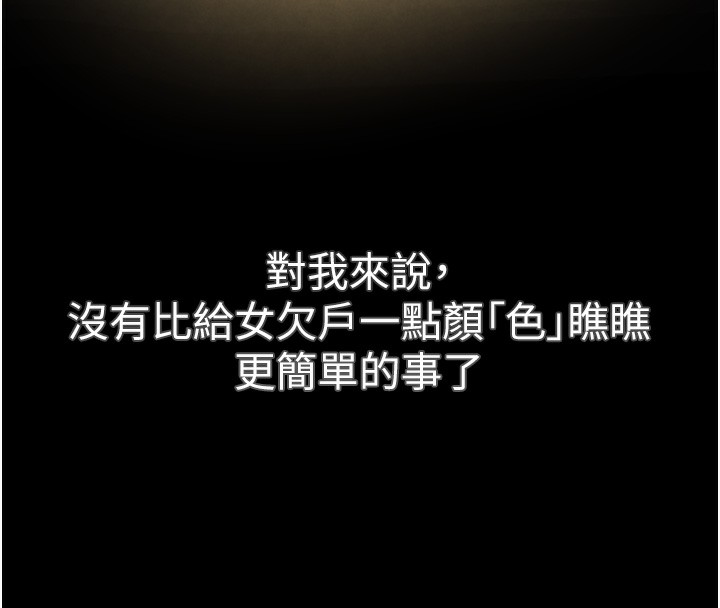 第1话-讨债界炮王的重生 - 第14.jpg页