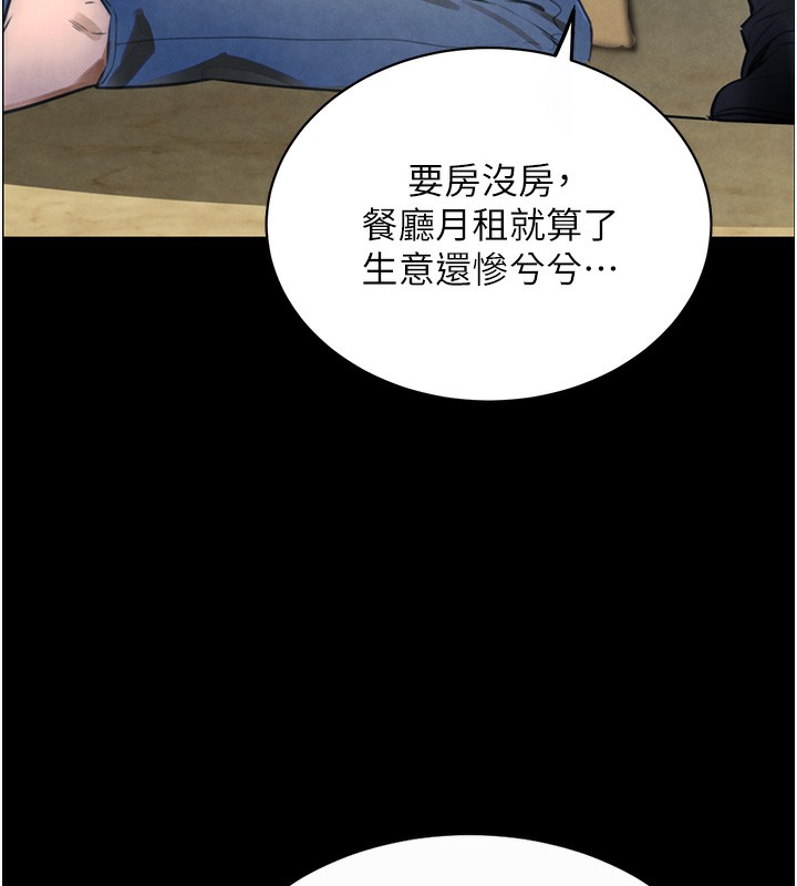 第1话-讨债界炮王的重生 - 第25.jpg页