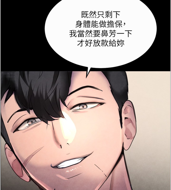 第1话-讨债界炮王的重生 - 第26.jpg页