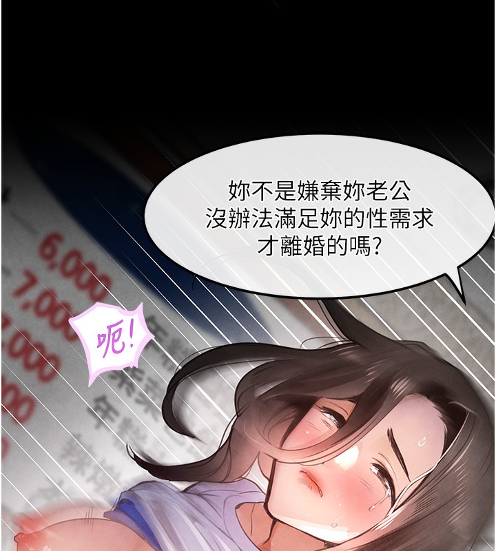 第1话-讨债界炮王的重生 - 第44.jpg页