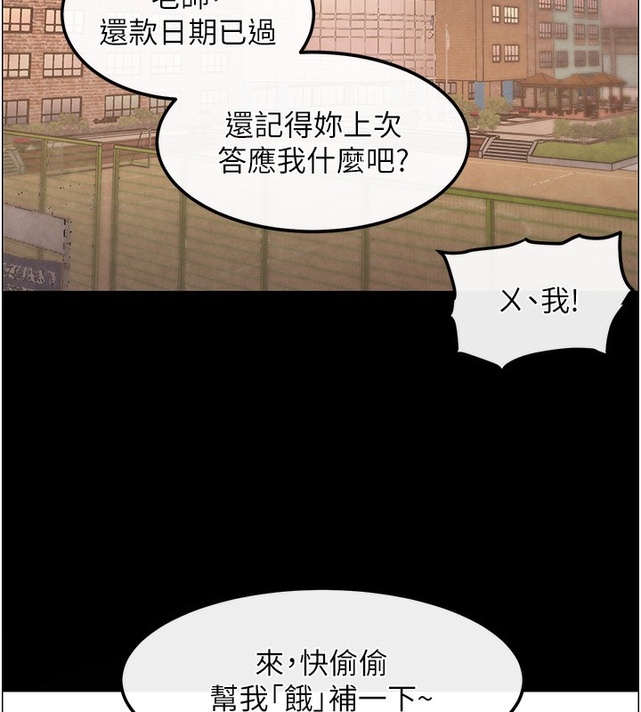 第1话-讨债界炮王的重生 - 第49.jpg页