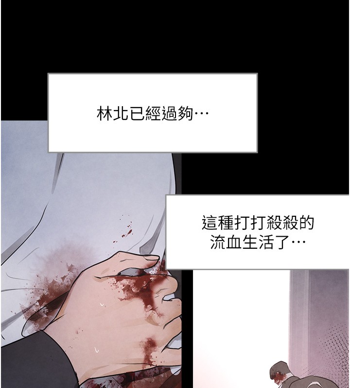第1话-讨债界炮王的重生 - 第67.jpg页