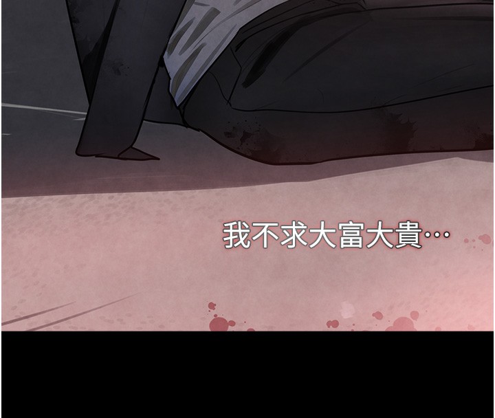 第1话-讨债界炮王的重生 - 第70.jpg页
