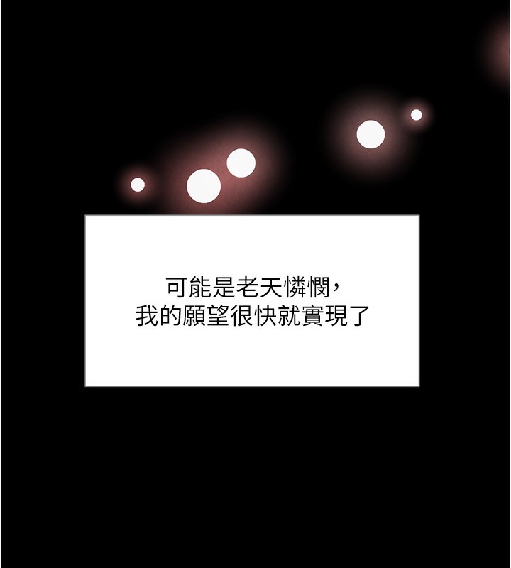 第1话-讨债界炮王的重生 - 第76.jpg页