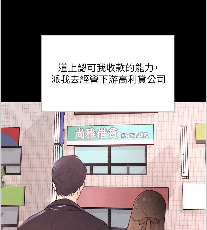 第1话-讨债界炮王的重生 - 第77.jpg页