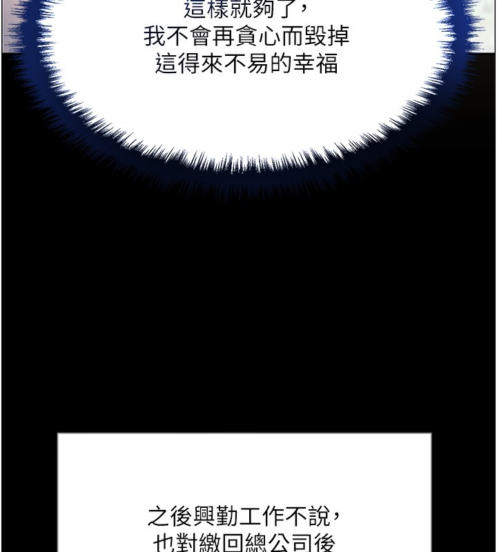 第1话-讨债界炮王的重生 - 第82.jpg页