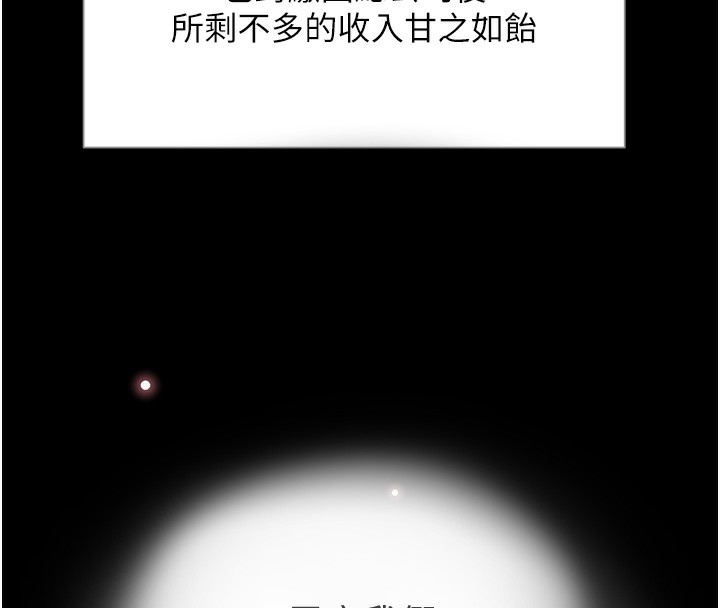 第1话-讨债界炮王的重生 - 第83.jpg页