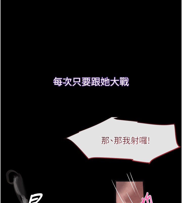 第1话-讨债界炮王的重生 - 第114.jpg页
