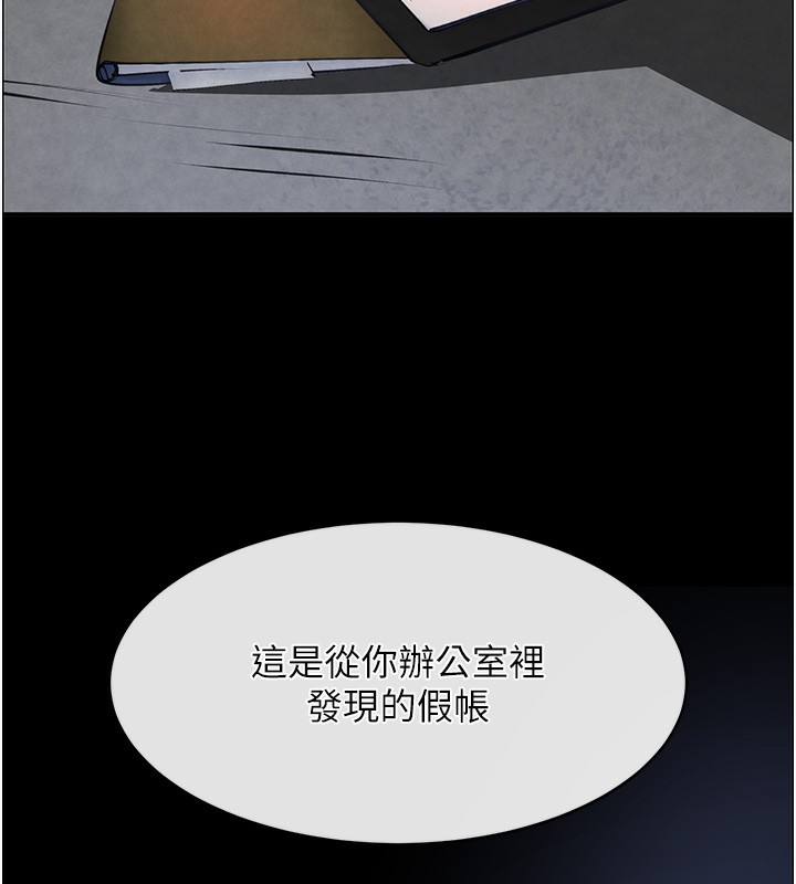 第1话-讨债界炮王的重生 - 第138.jpg页