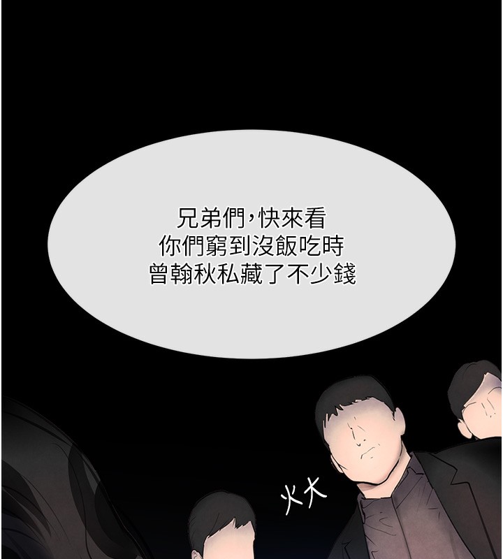 第1话-讨债界炮王的重生 - 第145.jpg页