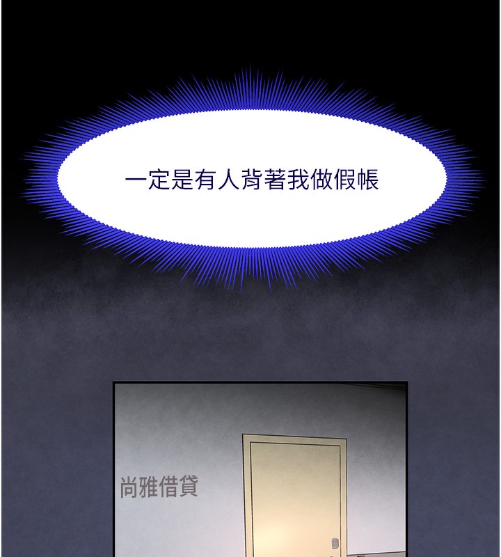 第1话-讨债界炮王的重生 - 第151.jpg页