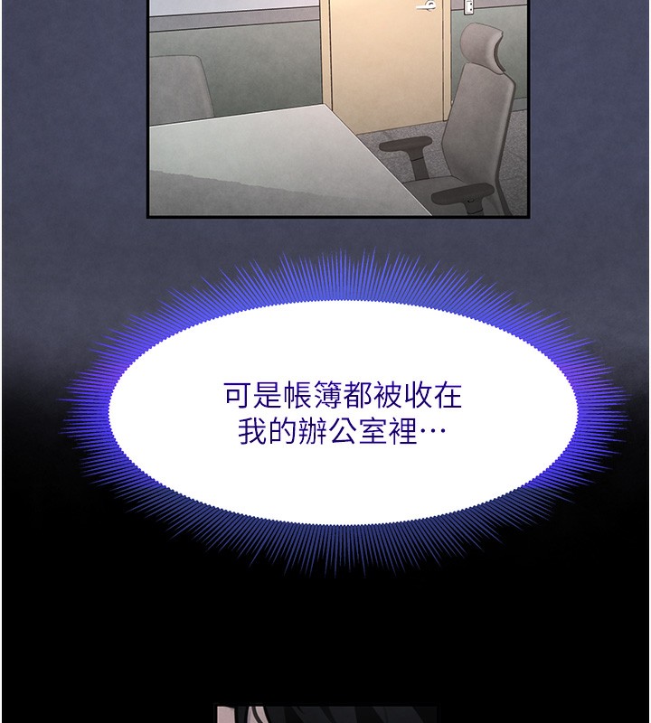第1话-讨债界炮王的重生 - 第152.jpg页
