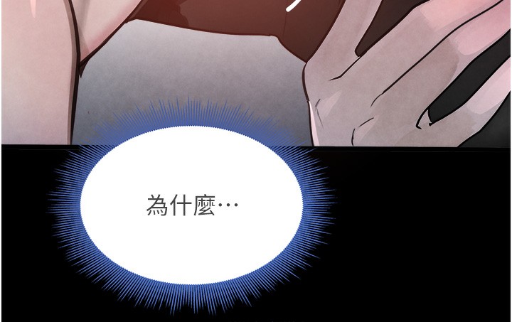 第1话-讨债界炮王的重生 - 第166.jpg页