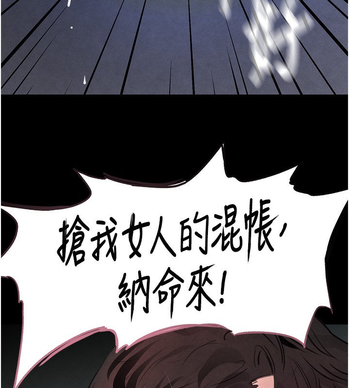第1话-讨债界炮王的重生 - 第176.jpg页