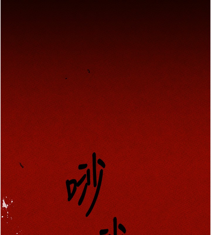 第1话-讨债界炮王的重生 - 第180.jpg页