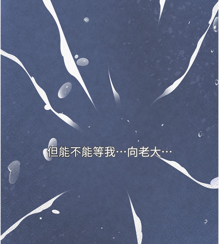 第1话-讨债界炮王的重生 - 第188.jpg页