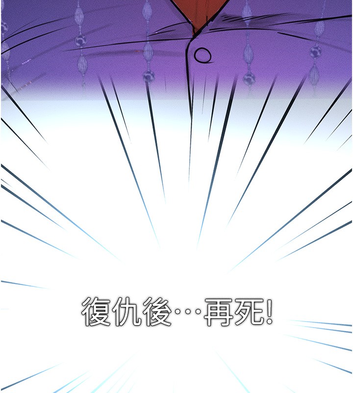 第1话-讨债界炮王的重生 - 第192.jpg页