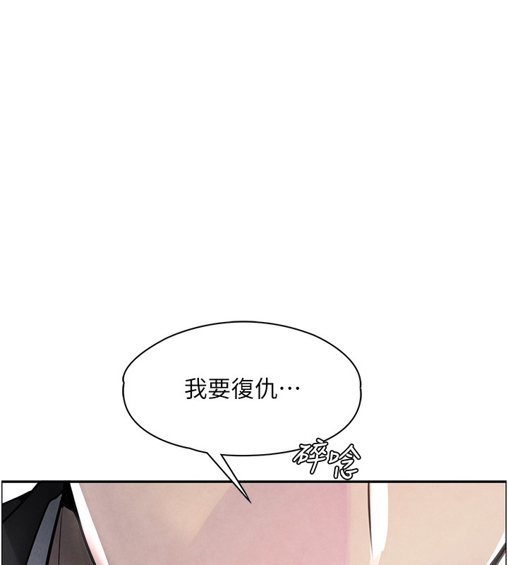 第1话-讨债界炮王的重生 - 第194.jpg页